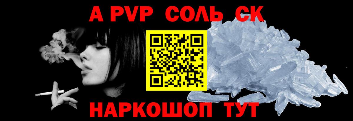 Реж  APVP крисы CK  закладка  Альфа ПВП крисы CK  Вход с VPN 