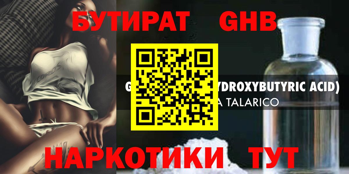Бутират бутик Реж
