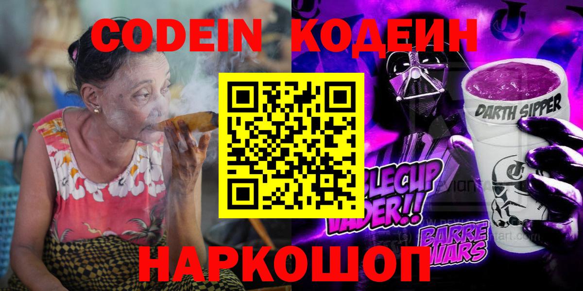 Codein Purple Drank Реж