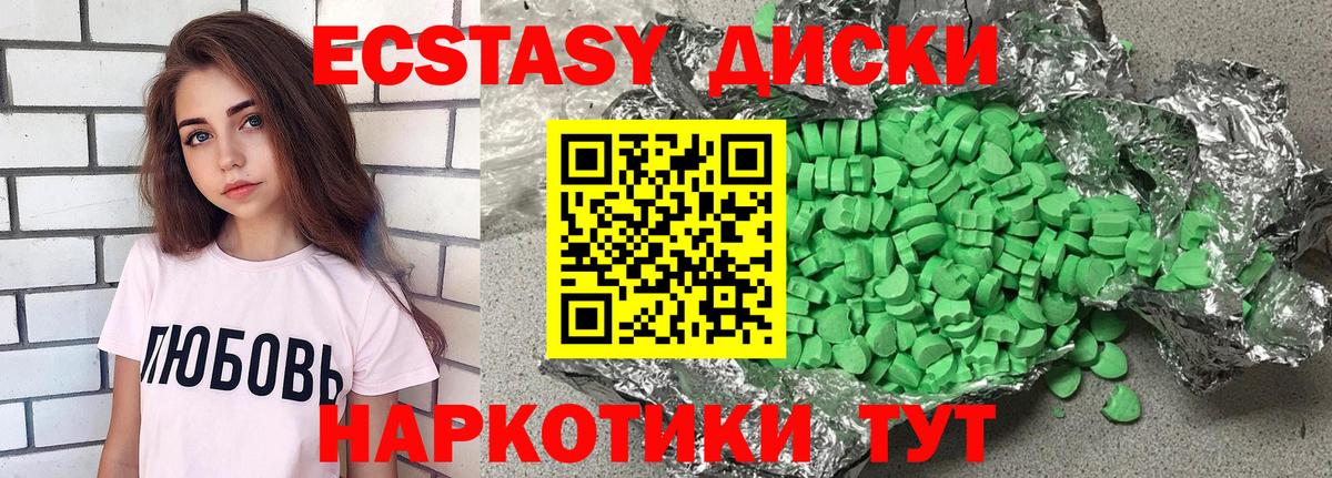 Экстази 280 MDMA Реж