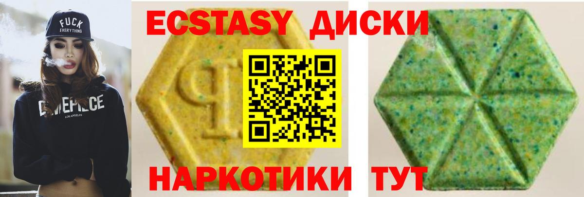 ЭКСТАЗИ VHQ  Ecstasy DUBAI  Вход с VPN  Реж 