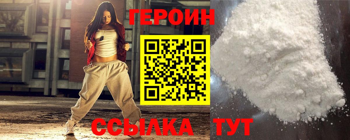 Героин белый  Вход с VPN  Героин  Реж 