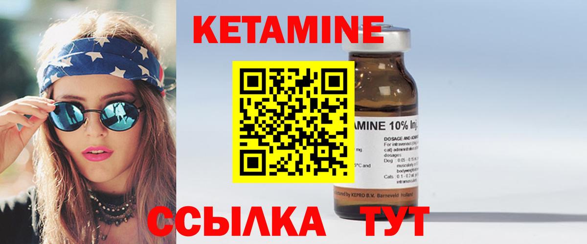Кетамин VHQ  Вход с VPN  КЕТАМИН VHQ  Реж 