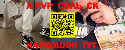 прущие крисы Сланцы