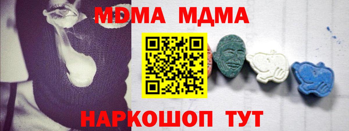 Реж  МДМА молли  MDMA Molly  Вход с VPN 
