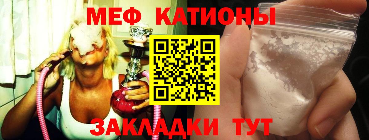 Реж  МЯУ-МЯУ  Вход с VPN  Мефедрон  Мефедрон мяу мяу  МЕФ кристаллы 
