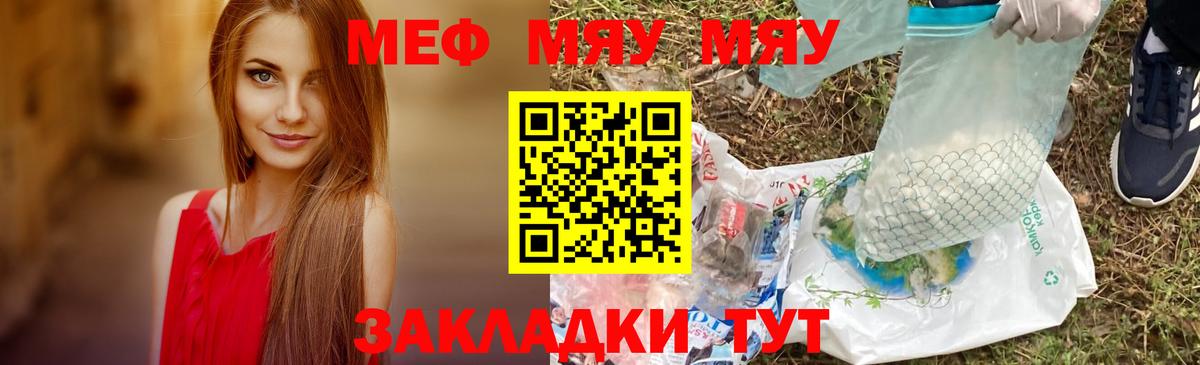 МЕФ мука Реж