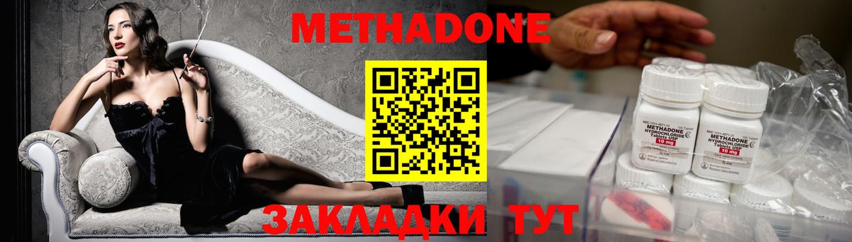 МЕТАДОН белоснежный  mega как зайти  Реж  darknet Telegram  МЕТАДОН VHQ  Вход с VPN 