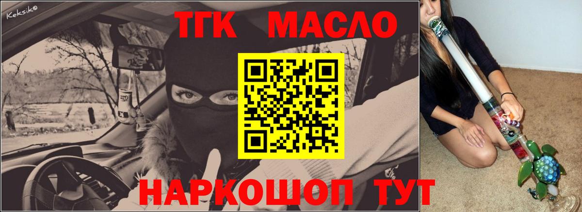 Реж  Дистиллят ТГК концентрат  Вход с VPN 