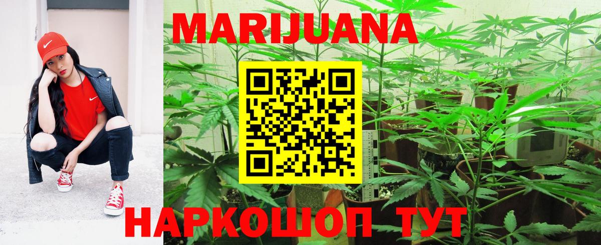 Канабис конопля Реж